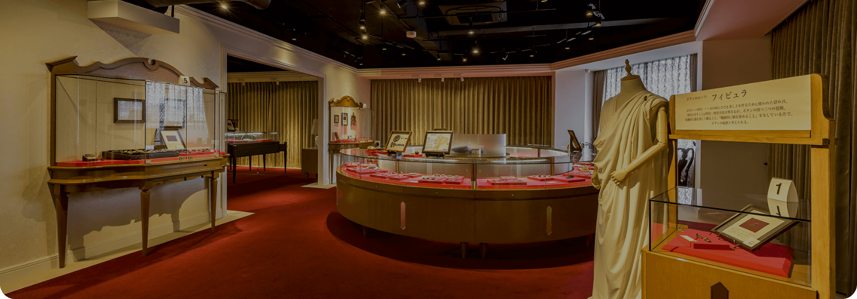 ボタンの博物館についてメイン画像